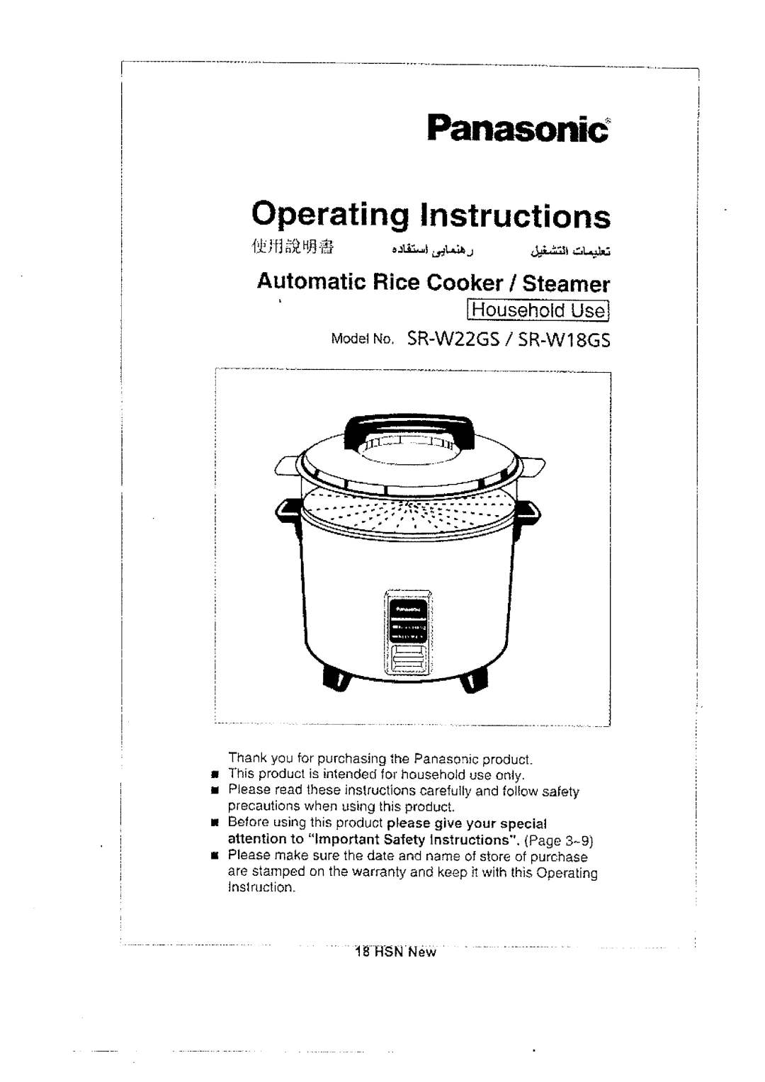 Panasonic SR-W22GS/SR-W18GS manual 