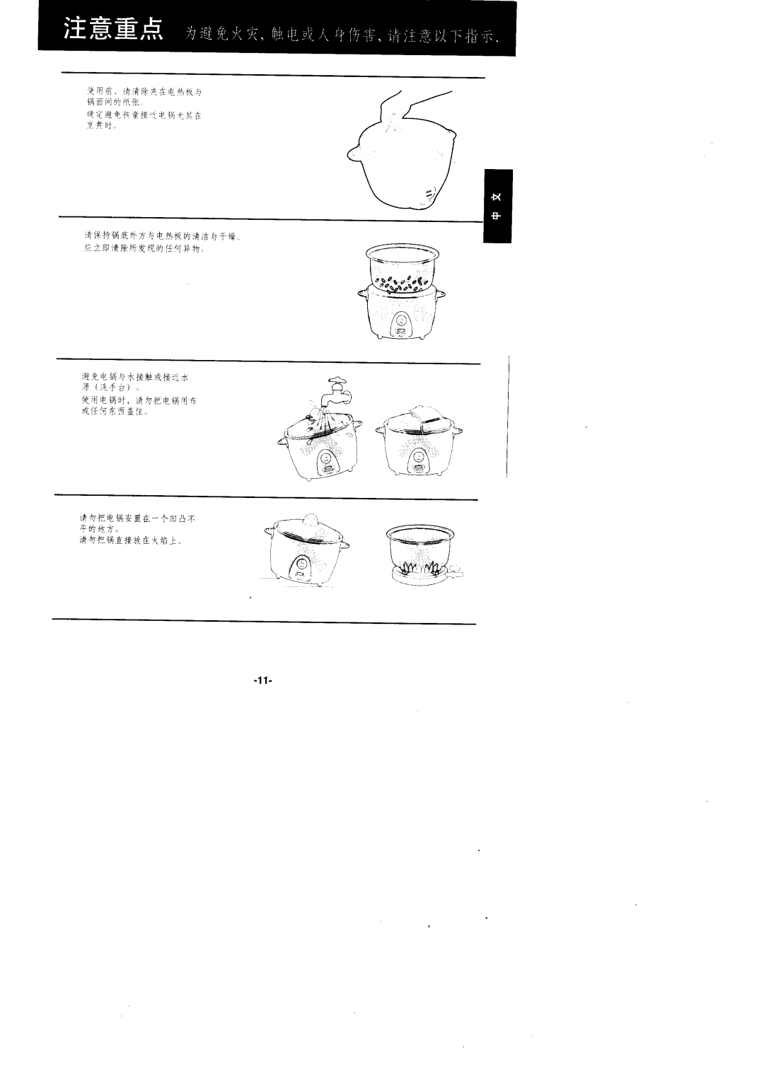 Panasonic SR'GO6FG/SR.G10FG/SR.GI8FG manual =-r\€-,1, Eft-tuifr-t 4rrtr 4 t* itt, Tu+F +lF +fiF,f fr,t Hfi e . ffi4frHli 