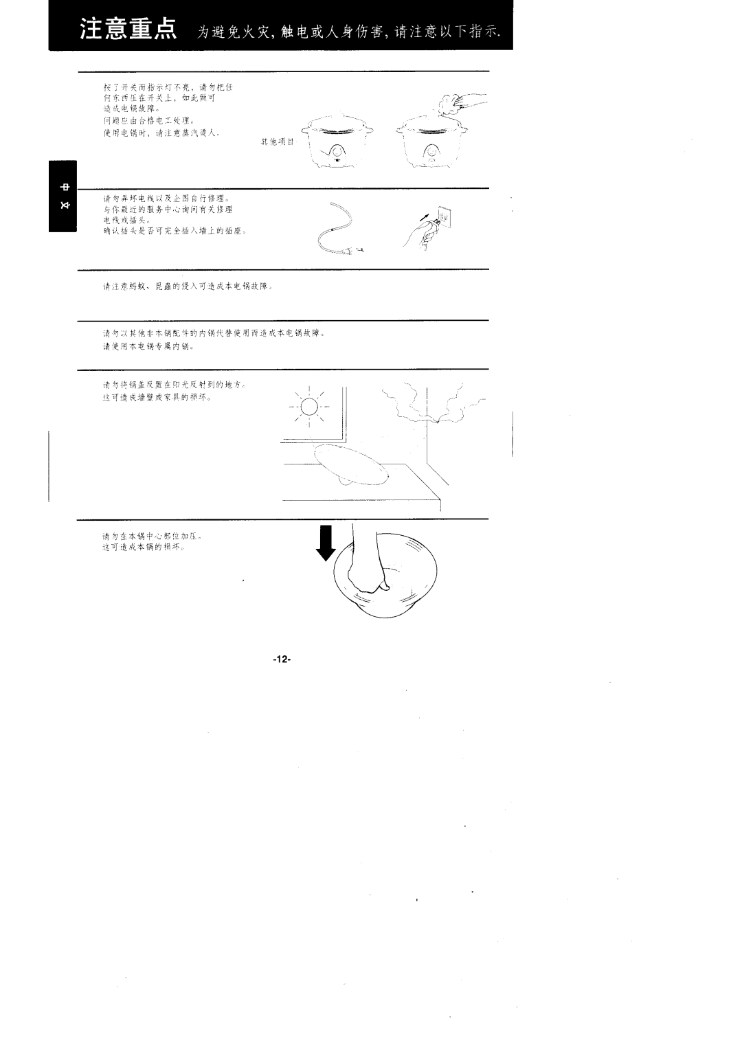 Panasonic SR'GO6FG/SR.G10FG/SR.GI8FG manual + i! lr,iFr,/tB it H lhtt 4tt +fi F 