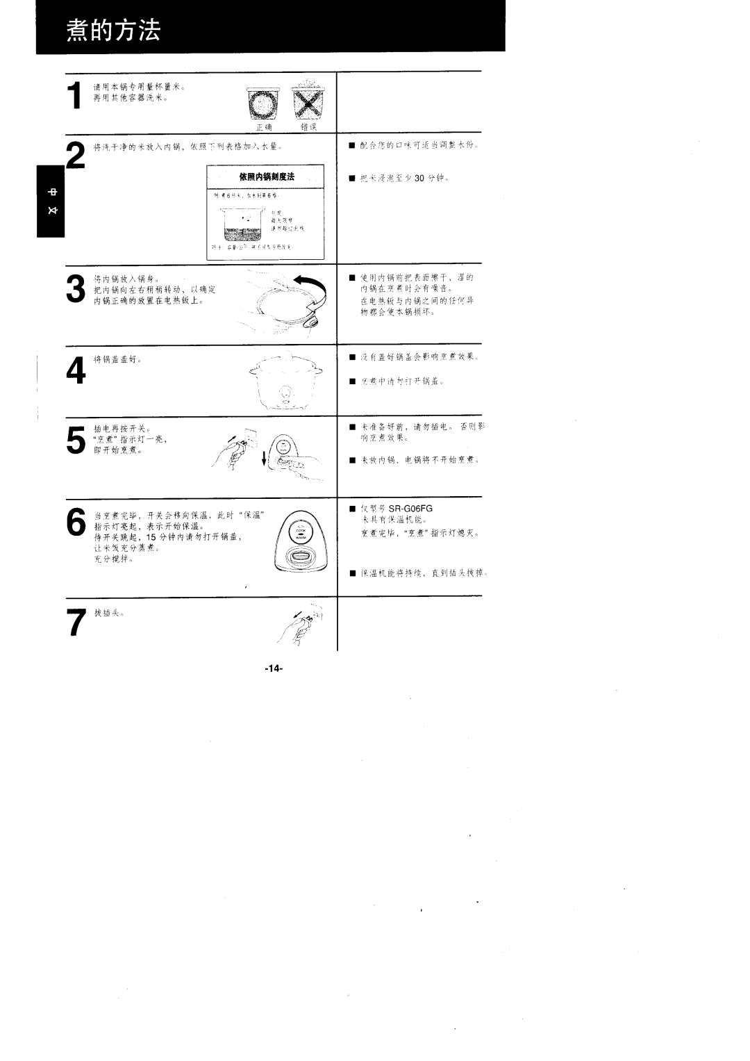 Panasonic SR'GO6FG/SR.G10FG/SR.GI8FG manual SffifiSHEfi, +t+Fik+&q, IfitEt?+* i,F . t?+fr- R, Fr,+\hFfr I 