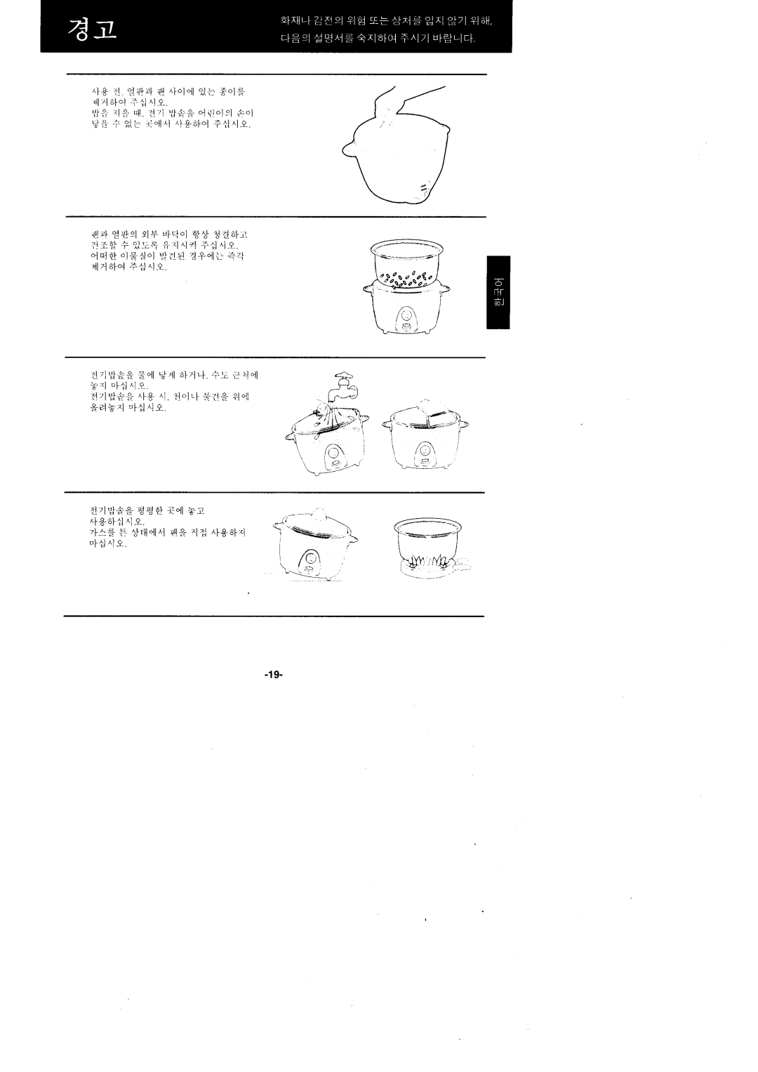 Panasonic SR'GO6FG/SR.G10FG/SR.GI8FG manual T8nlt =- tEiql ld, 19 1l1l +6zl 