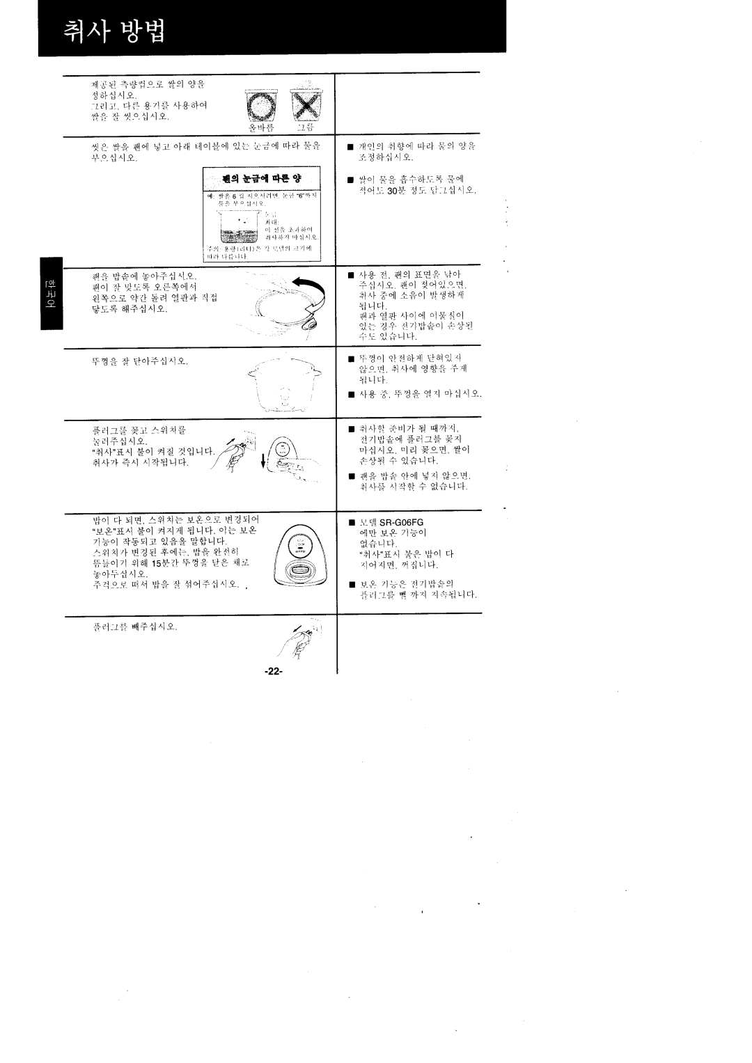 Panasonic SR'GO6FG/SR.G10FG/SR.GI8FG manual El ffi.49, Jr r r,,r N I ?, THlTlHU 