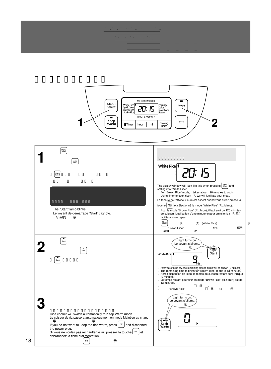 Panasonic SRMS103, SRMS183 operating instructions 蒸煮模式 