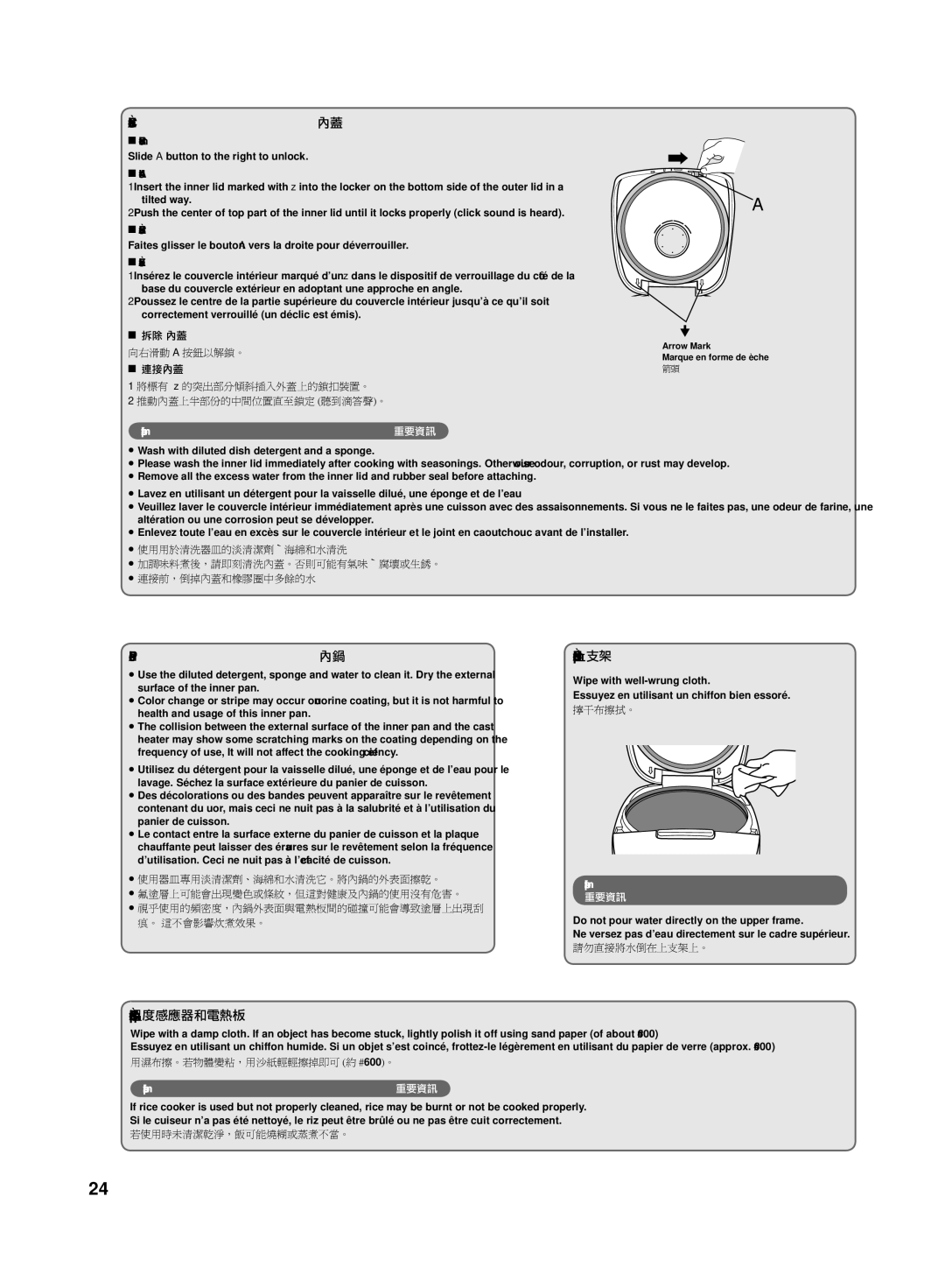 Panasonic SRMS103, SRMS183 operating instructions Inner lid / Couvercle intérieur / 內蓋, Inner Pan / Panier de cuisson / 內鍋 