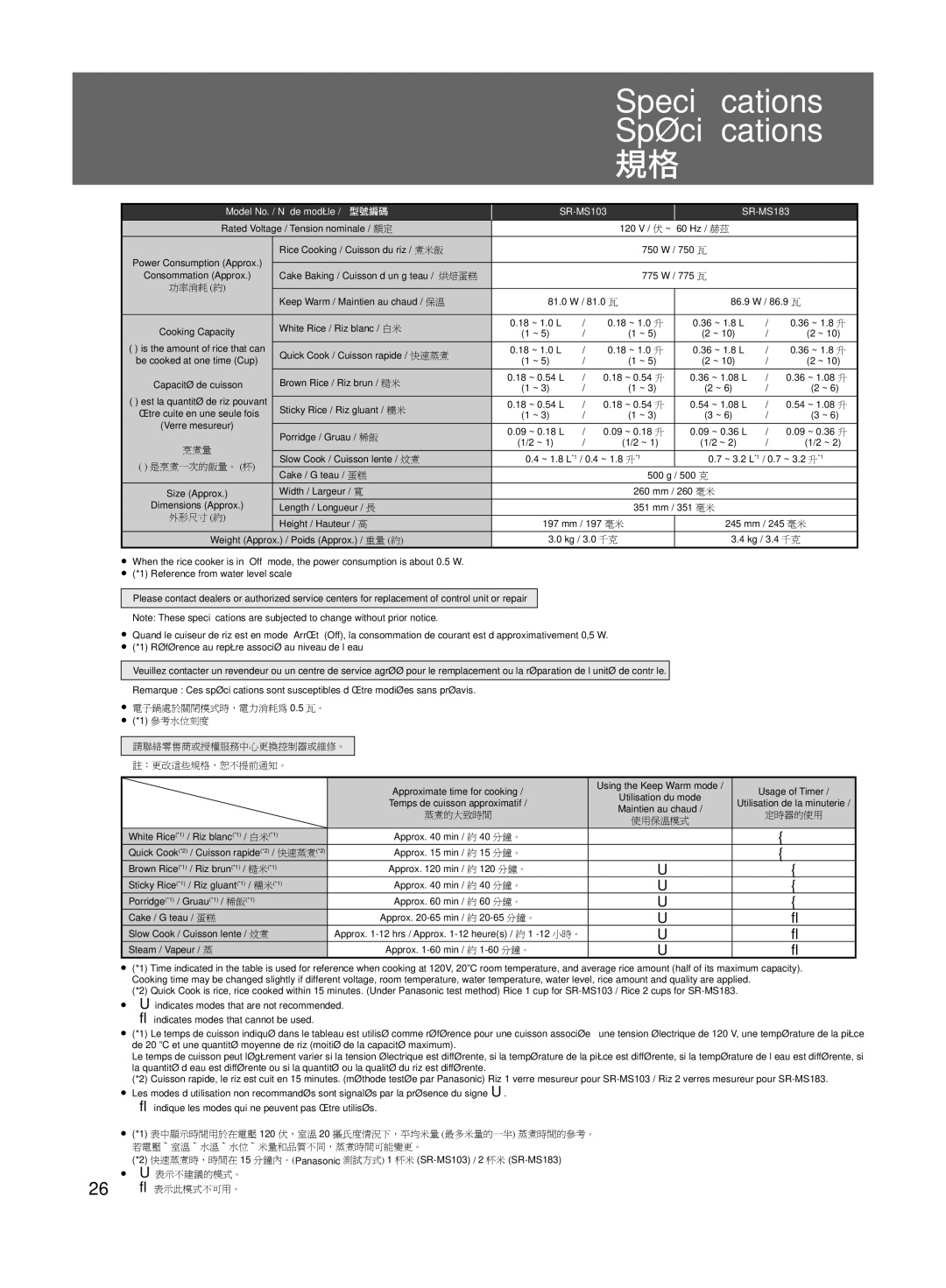 Panasonic SRMS103, SRMS183 operating instructions Speciﬁcations, Spéciﬁcations 