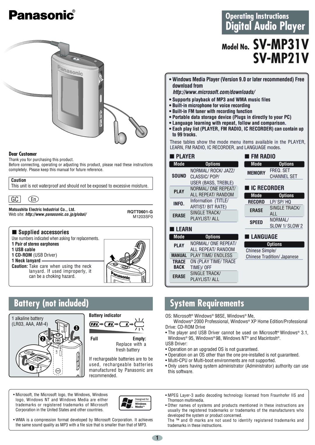 Panasonic SV-MP31V, SV-MP21V operating instructions Battery not included System Requirements, Supplied accessories 