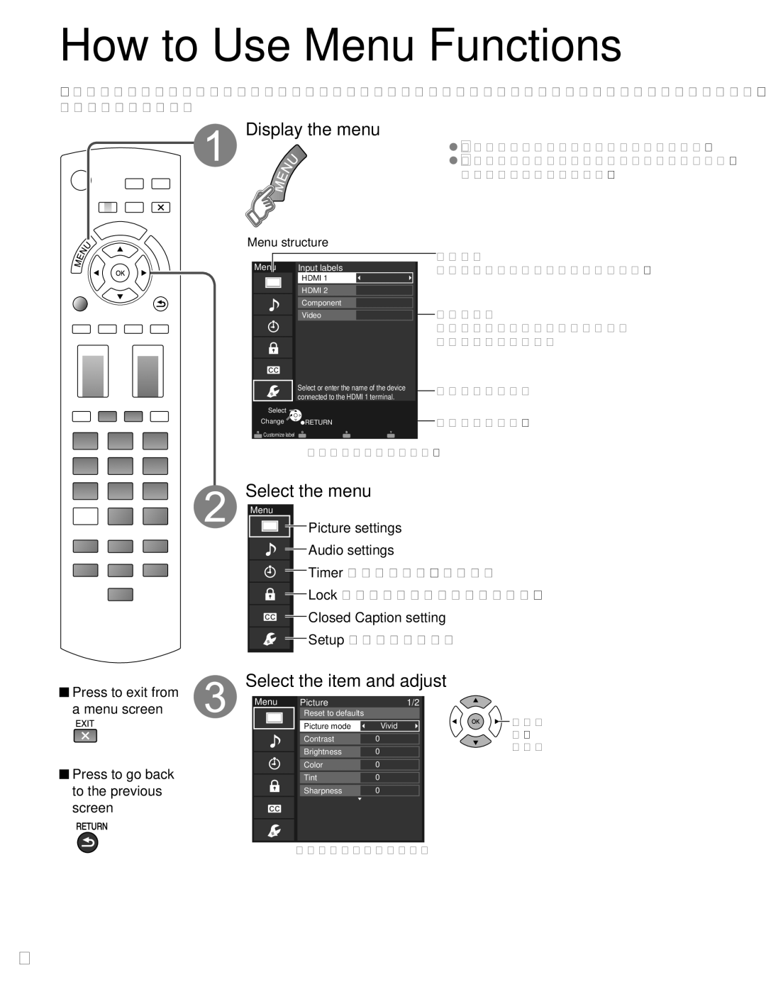 Panasonic TC-P5032C, TC-P4232C How to Use Menu Functions, Display the menu, Select the menu, Select the item and adjust 