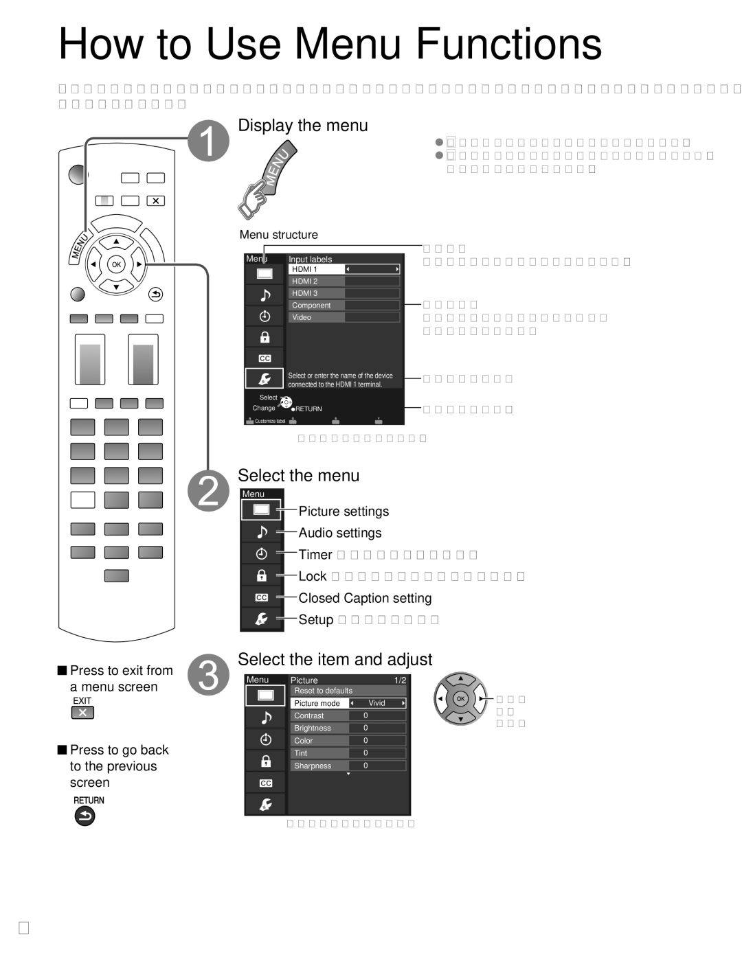 Panasonic TC-P46S30, TC-P42S30 How to Use Menu Functions, Display the menu, Select the menu, Select the item and adjust 