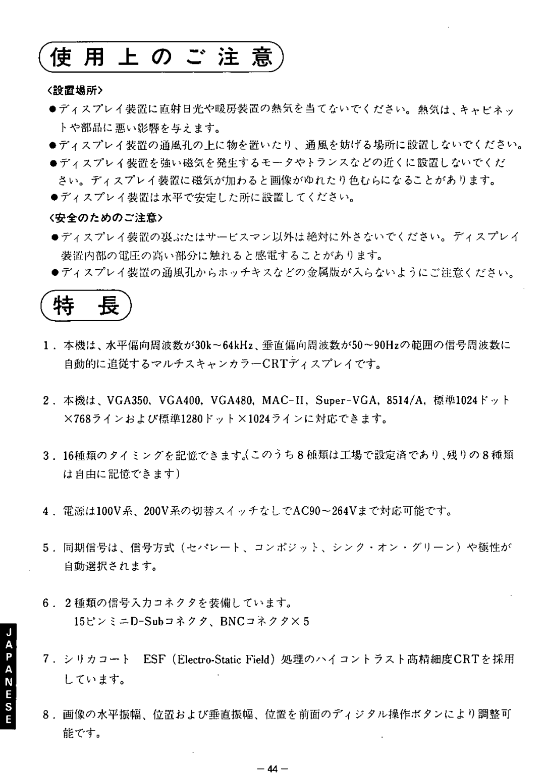 Panasonic TX-1703MA, TX-2103MA, TX-2013MA manual 