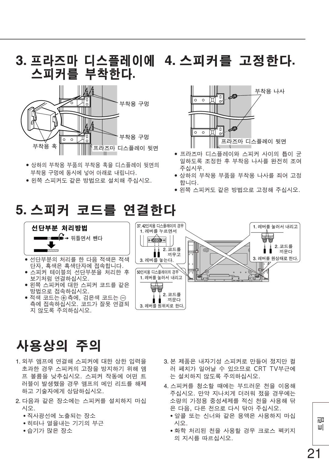 Panasonic TY-SP42P5-M, TY-SP42P5-H, TY-SP37P5-K, TY-SP50P6-S, TY-SP42P5-K, TY-SP42P6-S, TY-SP50P5-K, TY-SP50P5-H, TY-SP50P5-M manual 