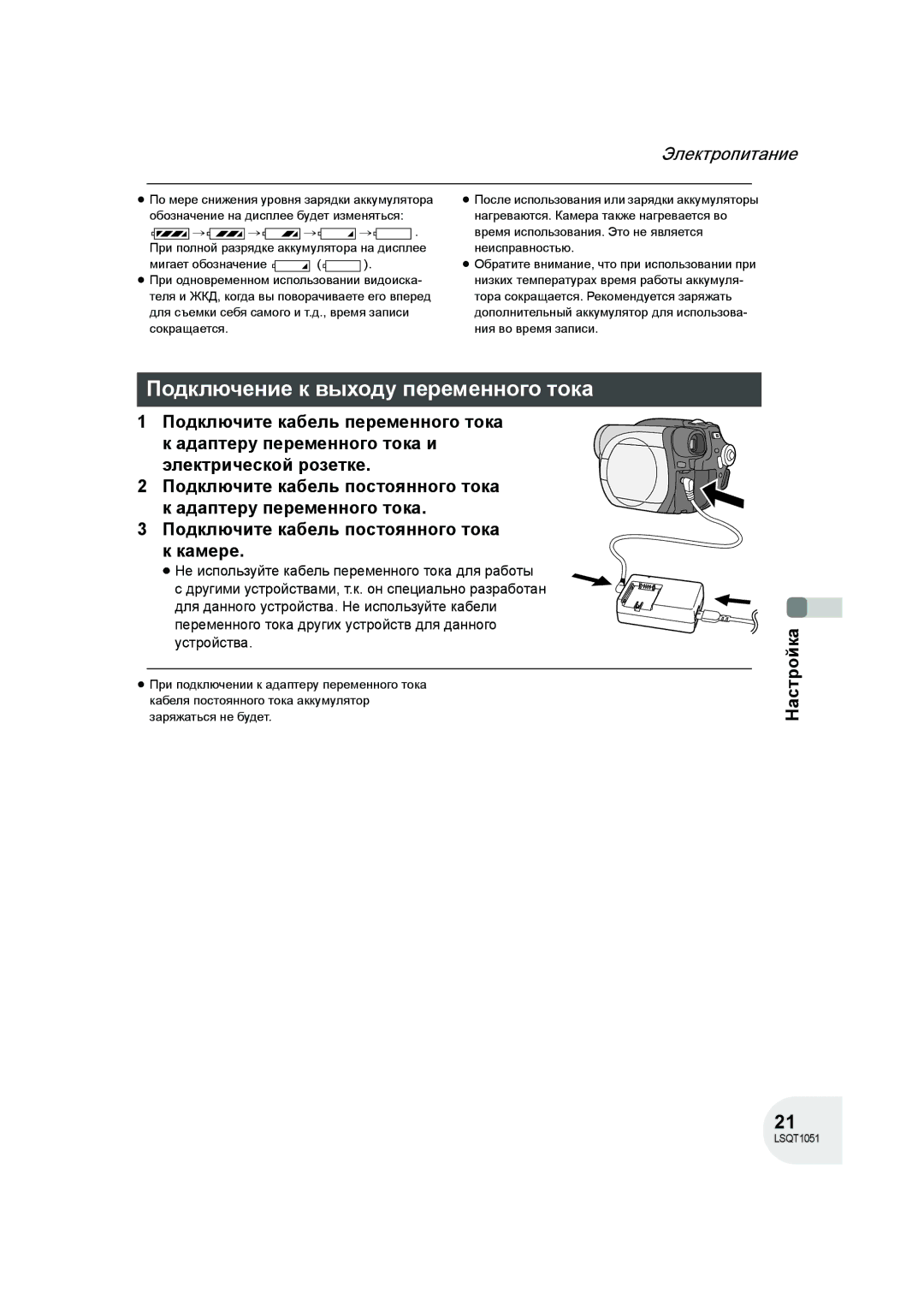 Panasonic VDR-D150EE manual Подключение к выходу переменного тока 