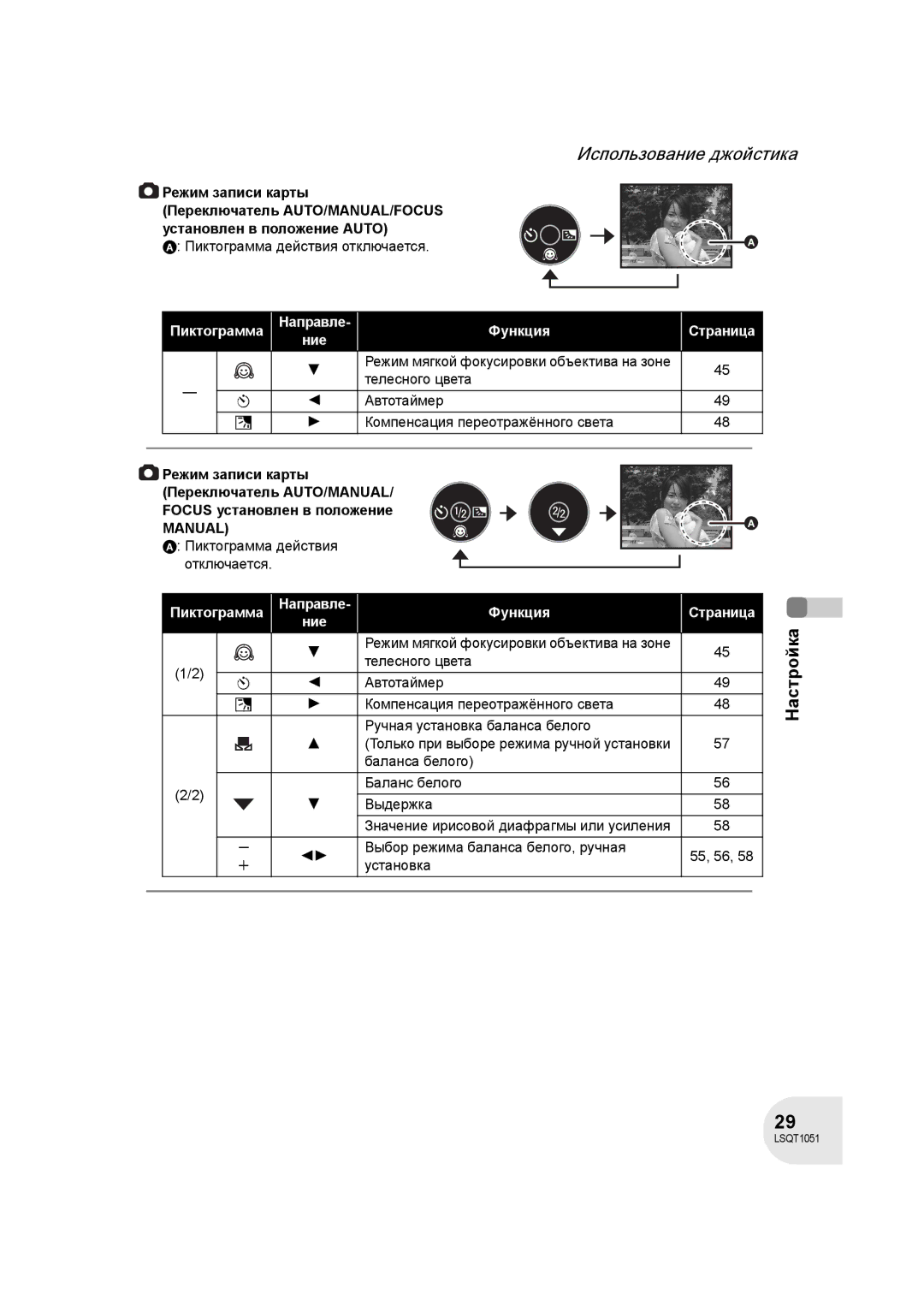 Panasonic VDR-D150EE manual Автотаймер Компенсация переотражённого света 