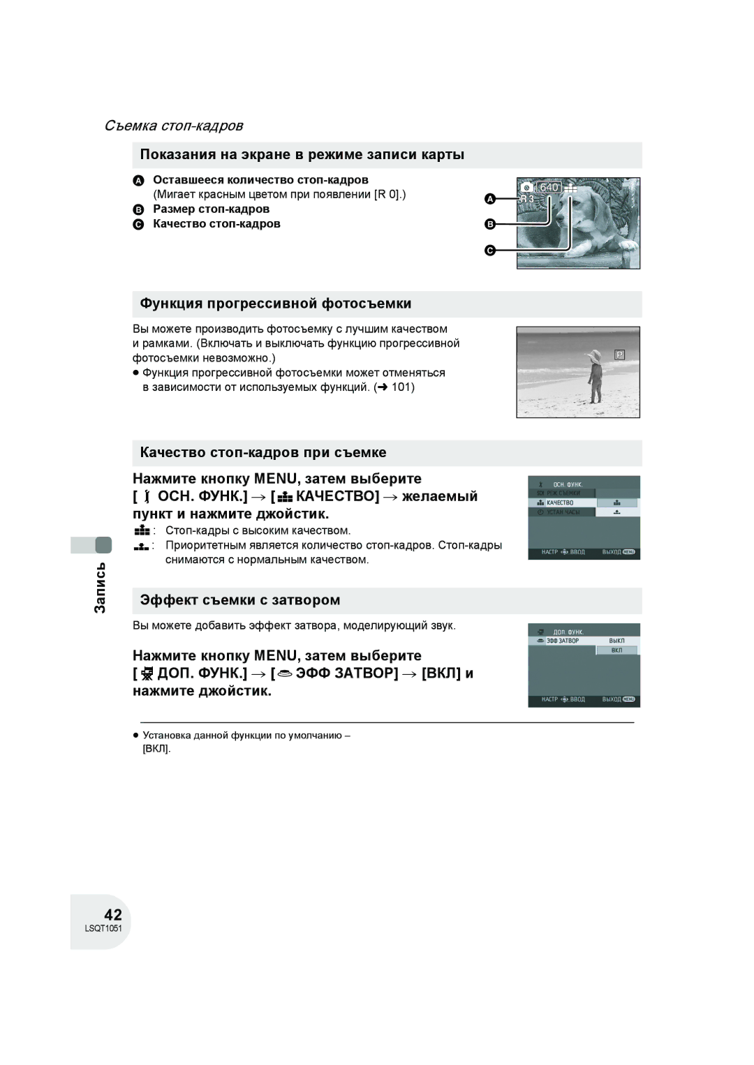 Panasonic VDR-D150EE manual Показания на экране в режиме записи карты, Запись Функция прогрессивной фотосъемки 