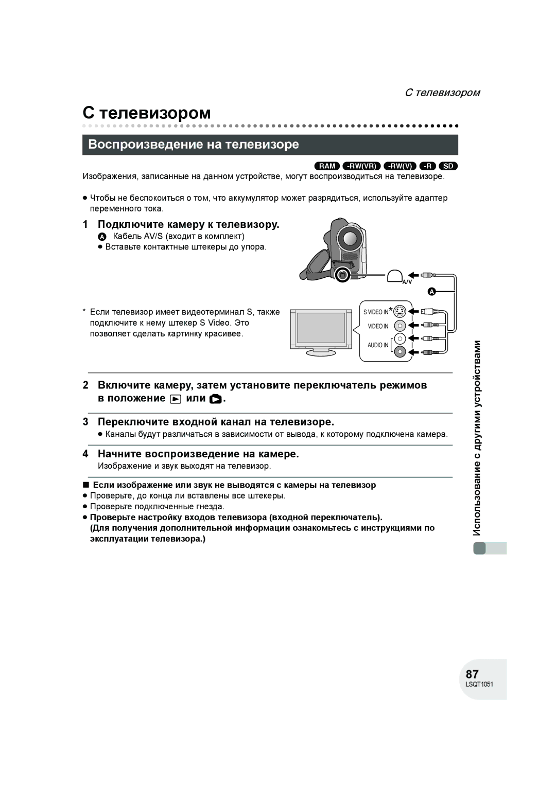 Panasonic VDR-D150EE manual Телевизором, Воспроизведение на телевизоре, Подключите камеру к телевизору 