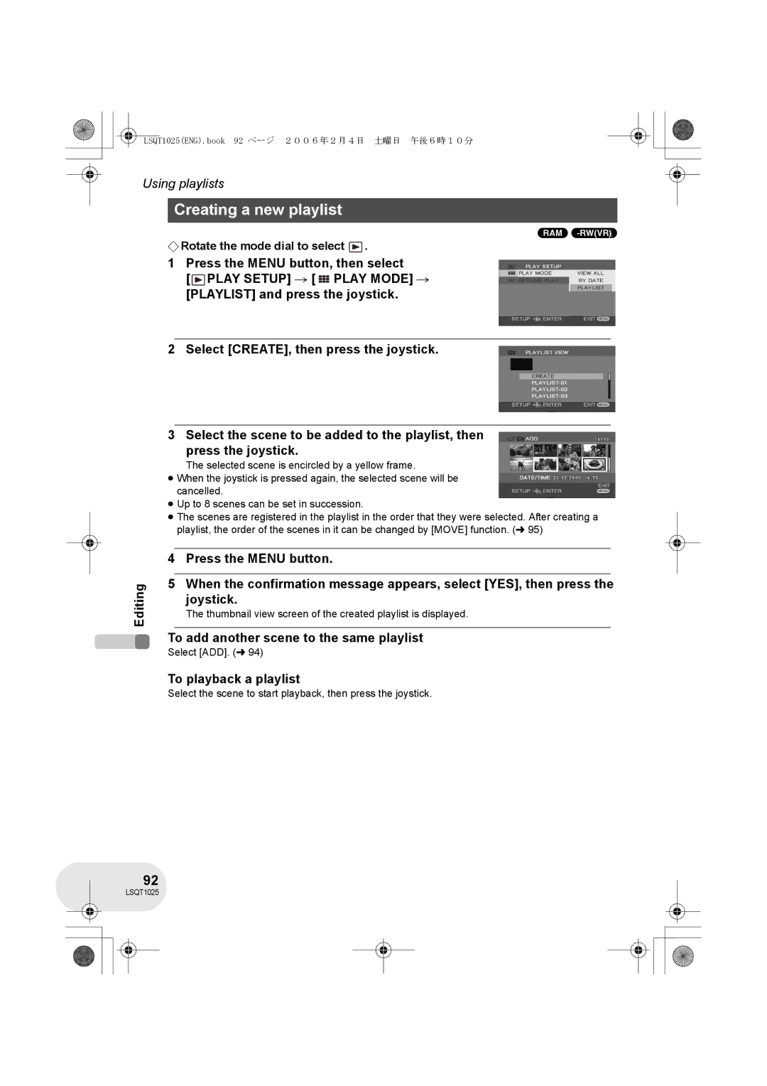 Panasonic VDR-D250GN Creating a new playlist, To add another scene to the same playlist, To playback a playlist 