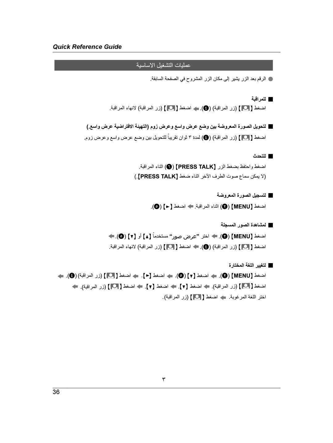 Panasonic VL-SDM200BX operating instructions Quick Reference Guide 