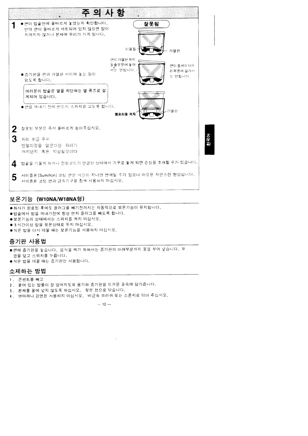 Panasonic SR-WO6NF, W1ONAM18NA manuel dutilisation E715 wloNA/wlgNAe, Trll6lts t*H, GAe gC OialEel XfE6+ts+e, Rf-f 