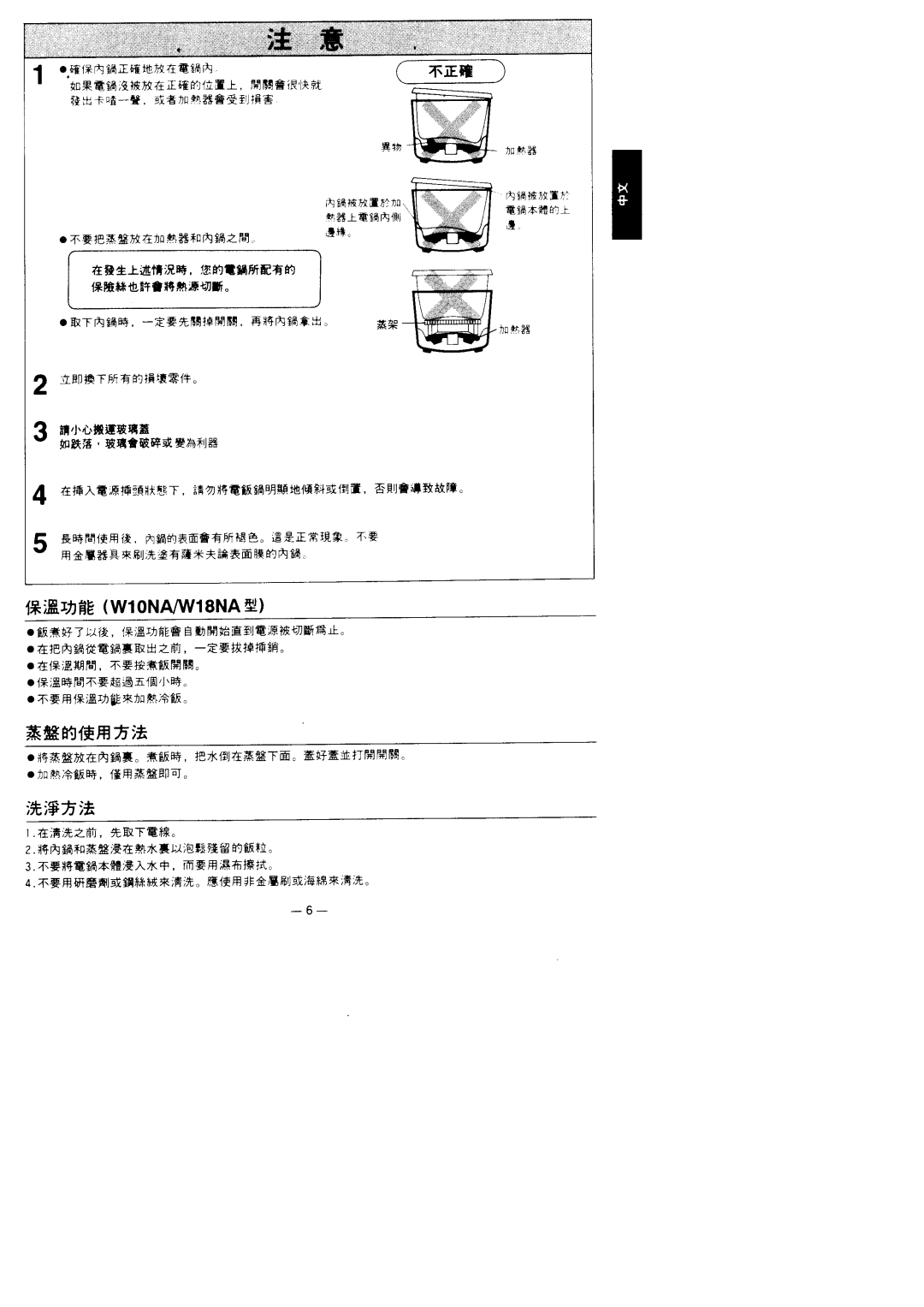 Panasonic SR-WO6NF, W1ONAM18NA manuel dutilisation ? *,t.l.nunga, IElREt6triEitrt & gt6 E, Tt iN+aA- .#hE9#A*arlFC 