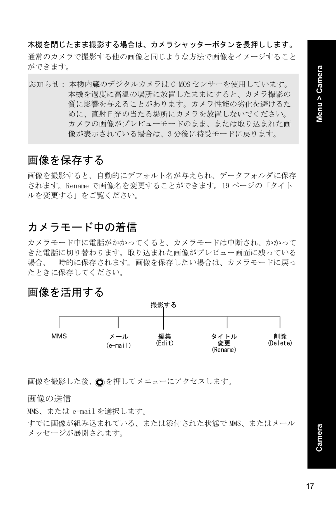 Panasonic X88 operating instructions Menu Camera 