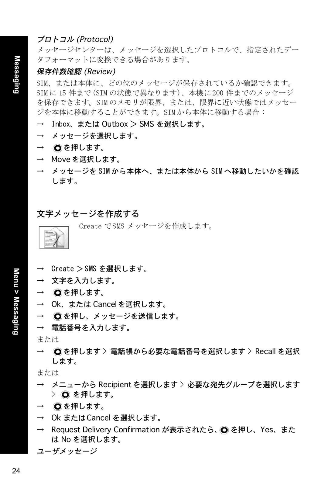 Panasonic X88 operating instructions Messaging Menu Messaging 