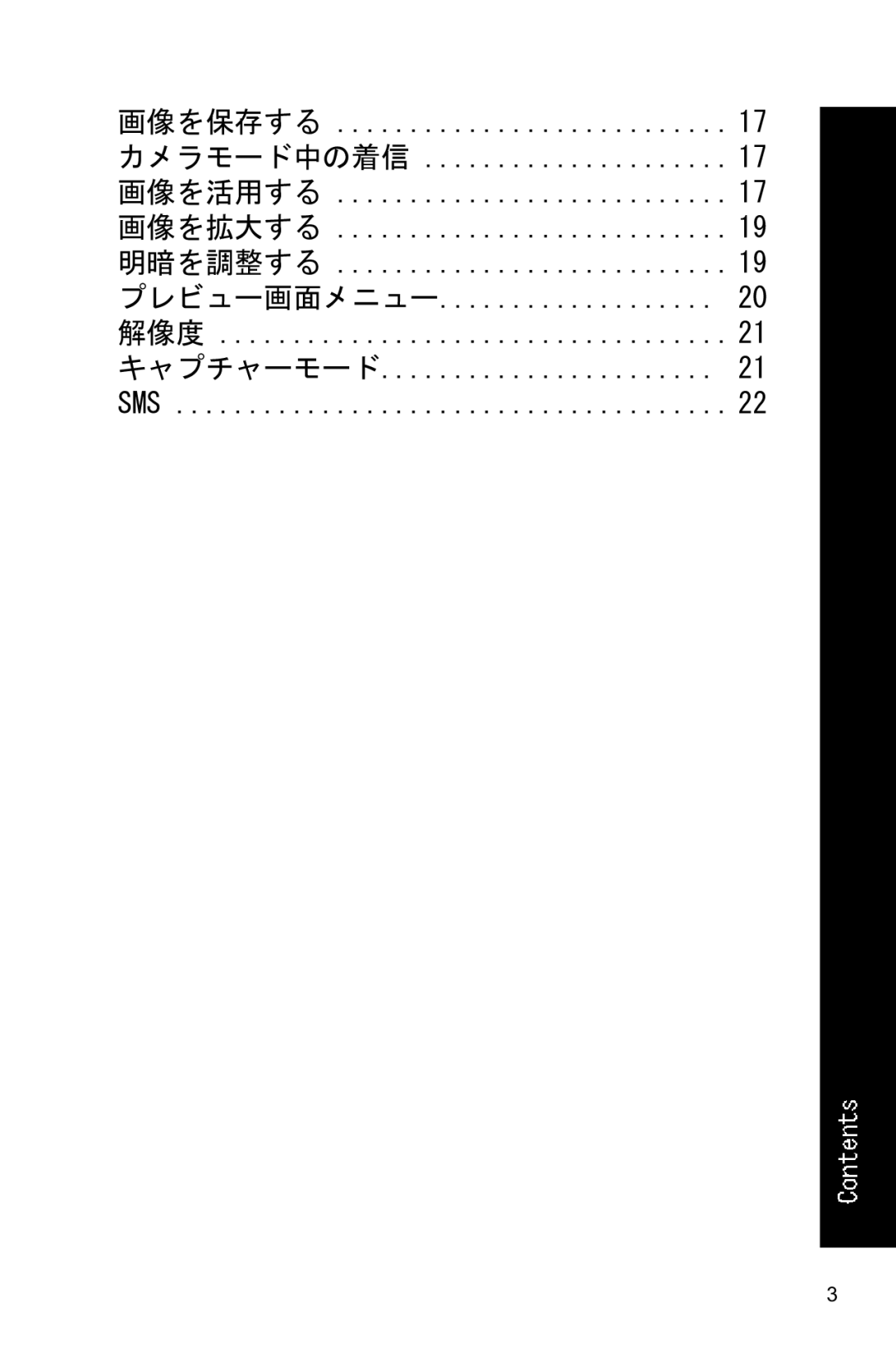 Panasonic X88 operating instructions 