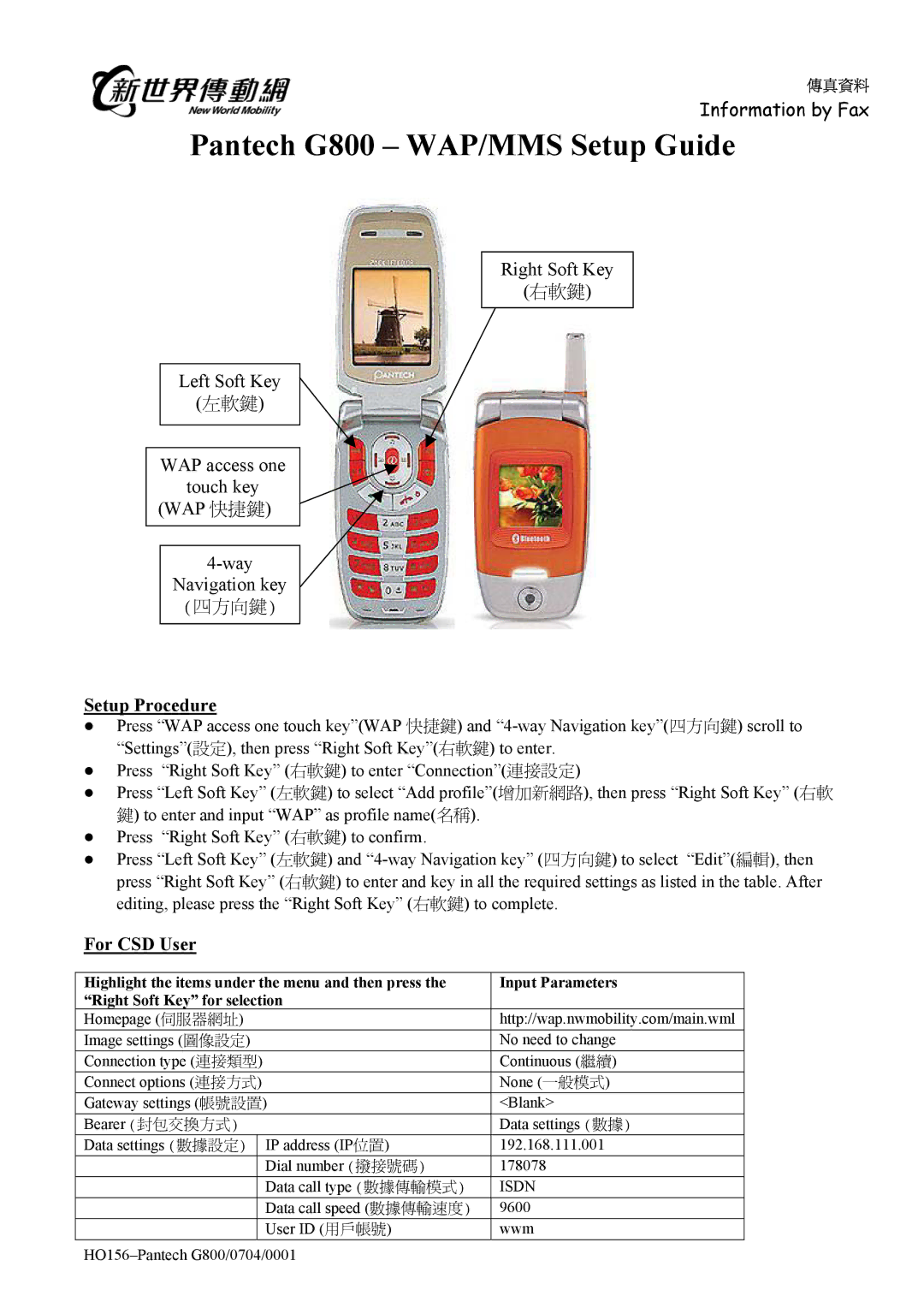 Pantech manual Pantech G800 WAP/MMS Setup Guide, Setup Procedure, For CSD User 