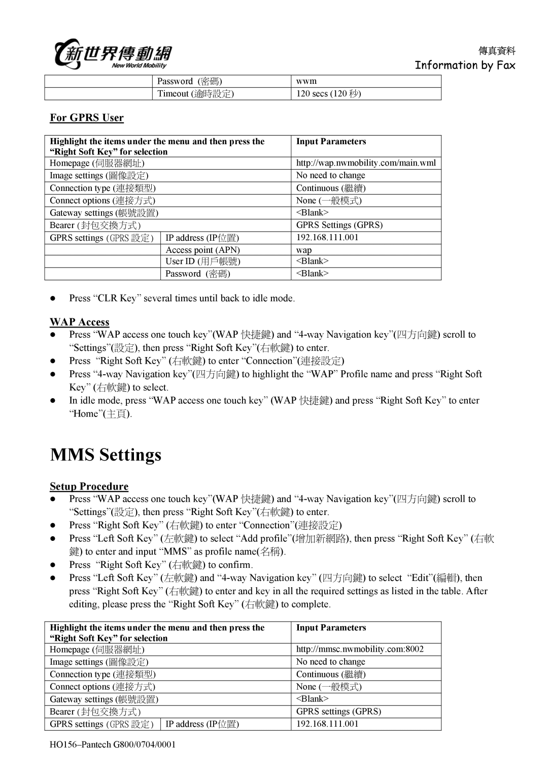 Pantech G800 manual MMS Settings, For Gprs User, WAP Access 