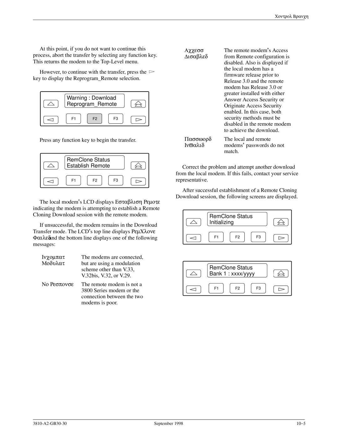 Paradyne 3800 manual ReprogramRemote, RemClone Status Establish Remote, RemClone Status Initializing 