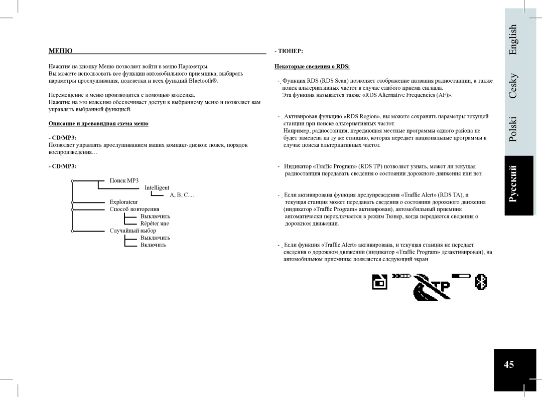 Parrot Car CD MP3 Player user manual Меню, Описание и древовидная схема меню CD/MP3, Тюнер, Некоторые сведения о RDS 