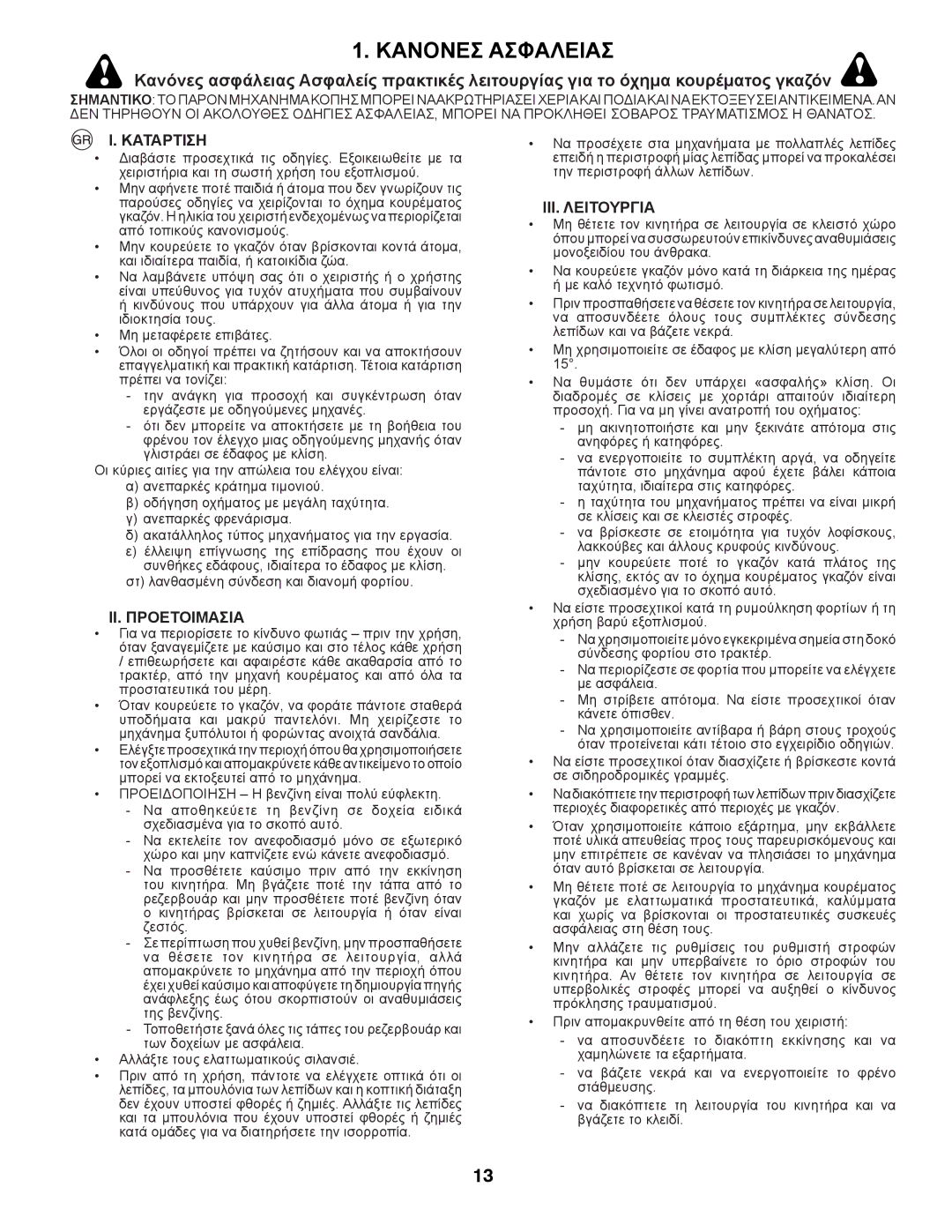 Partner Tech P145107 manual Καταρτιση, II. Προετοιμασια, III. Λειτουργια 