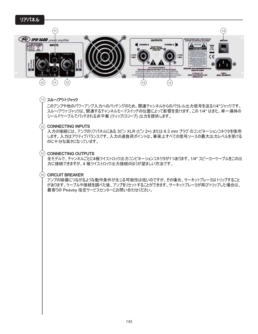 Peavey IPR 1600, IPR 3000, IPR 6000, IPR 4500 manual Connecting Inputs 