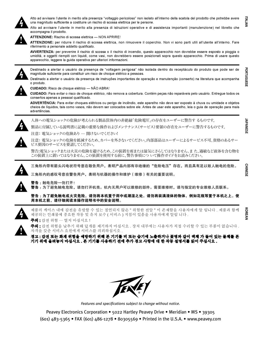 Peavey PR 15 D manual 人体への電気ショックの危険が考えられる製品筐体内の非絶縁「危険電圧」の存在をユーザーに警告す るものです。 