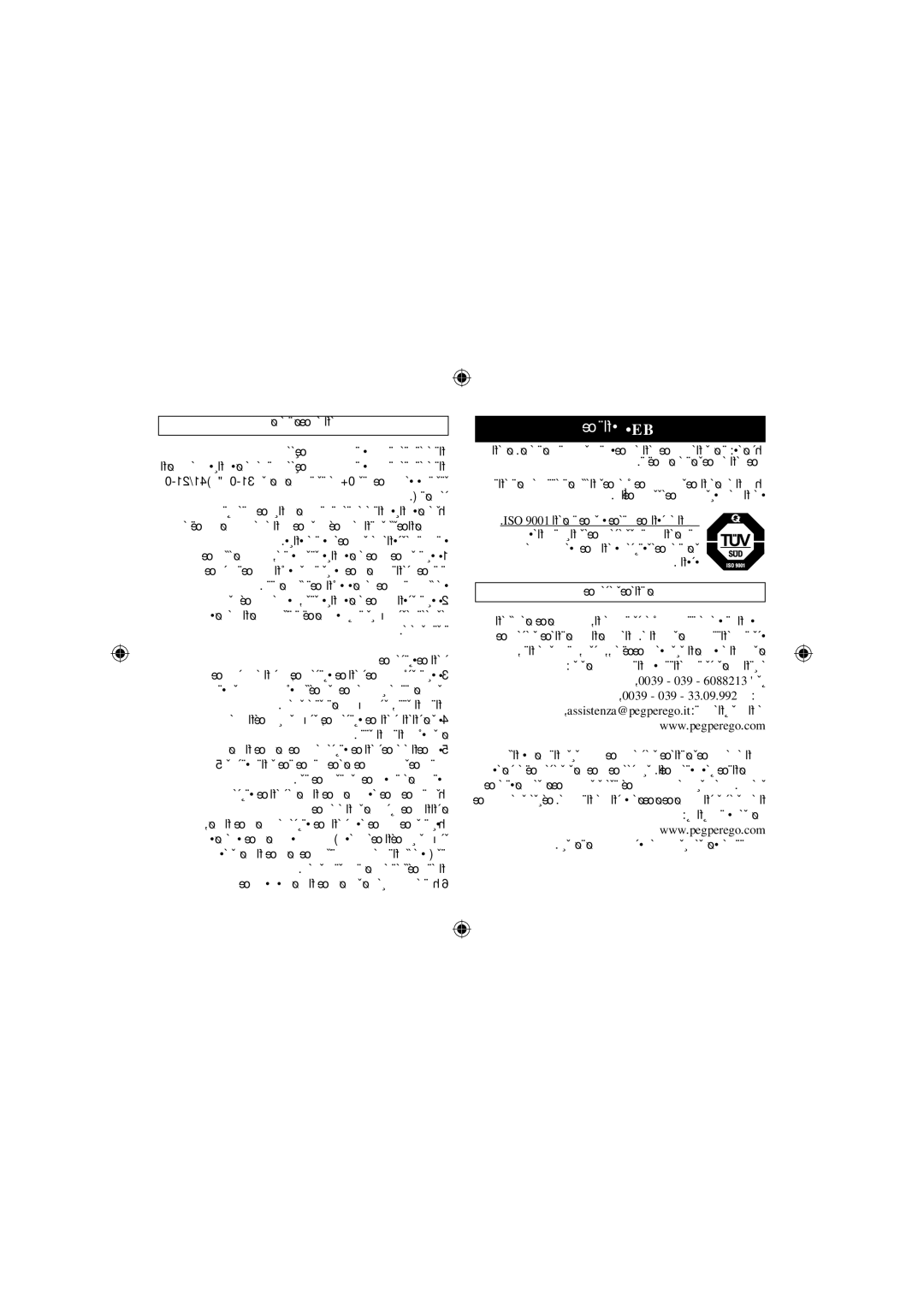 Peg-Perego ECE R04, ECE R44 manual ˙·¯Èúbe 