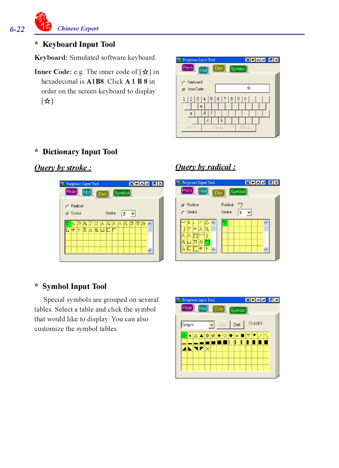 Penpower PCE Trial, PCE Writing Pad, PCE Standard, PCE Scanner Dictionary Input Tool Query by stroke Query by radical 