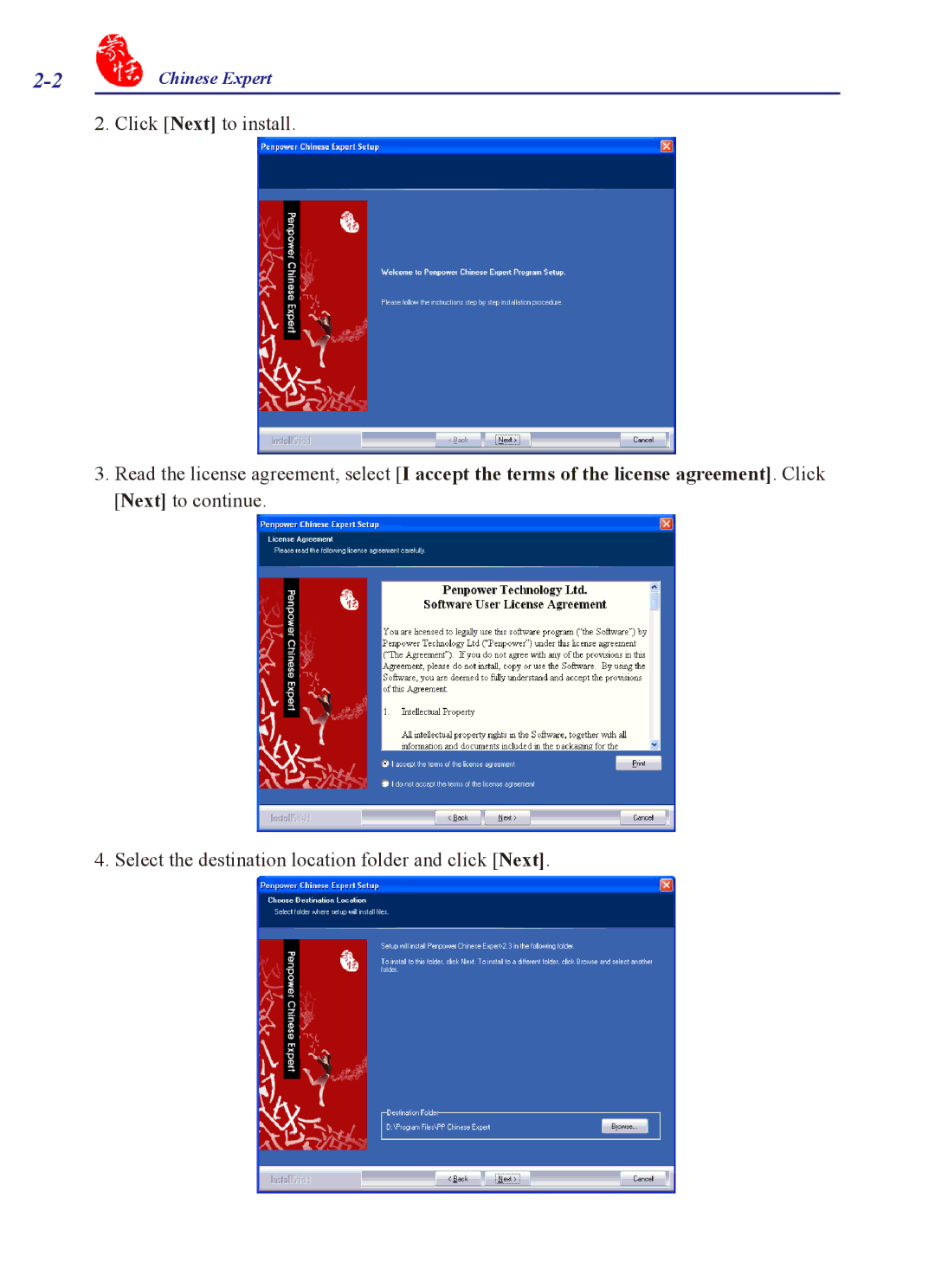 Penpower PCE Scanner, PCE Writing Pad, PCE Trial, PCE Standard user manual Click Next to install 