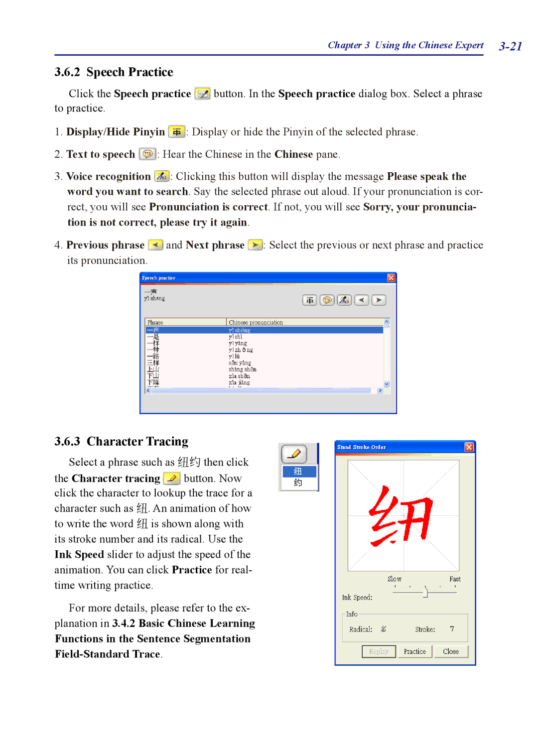 Penpower PCE Standard Speech Practice, Character Tracing, Functions in the Sentence Segmentation Field-Standard Trace 