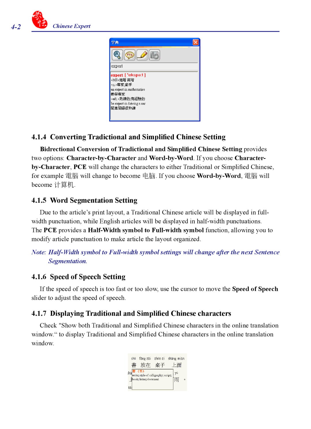 Penpower PCE Trial, PCE Writing Pad Converting Tradictional and Simplified Chinese Setting, Word Segmentation Setting 