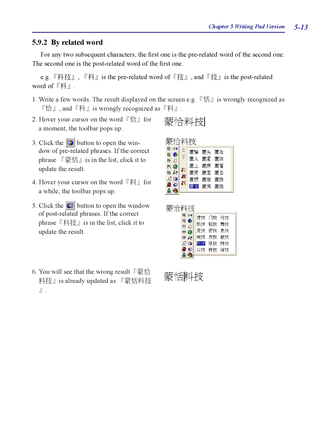 Penpower PCE Writing Pad, PCE Trial, PCE Standard, PCE Scanner user manual By related word 