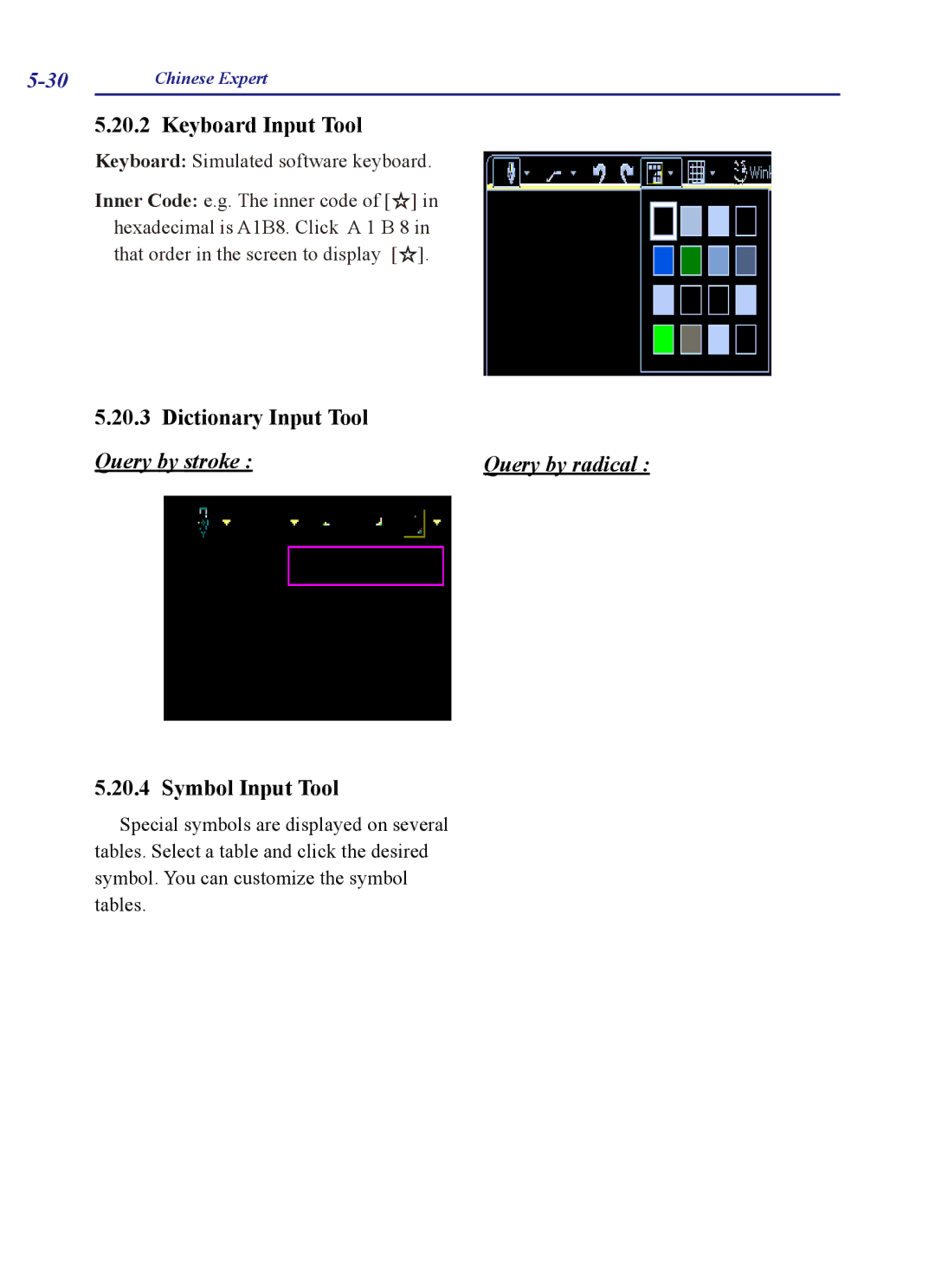 Penpower PCE Trial Keyboard Input Tool, Dictionary Input Tool Query by stroke Query by radical, Symbol Input Tool 