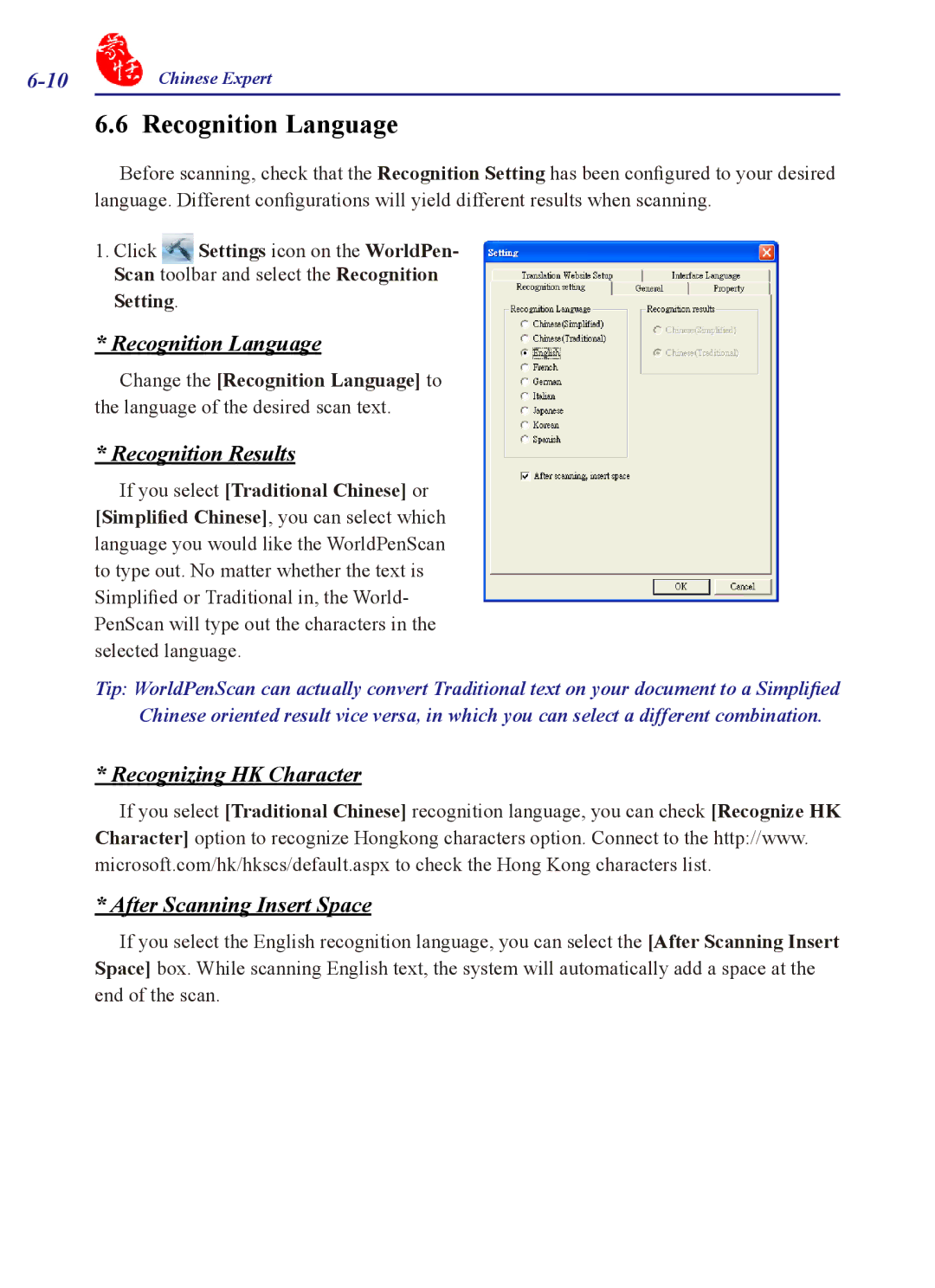 Penpower PCE Trial Recognition Language, Recognition Results, Recognizing HK Character After Scanning Insert Space 