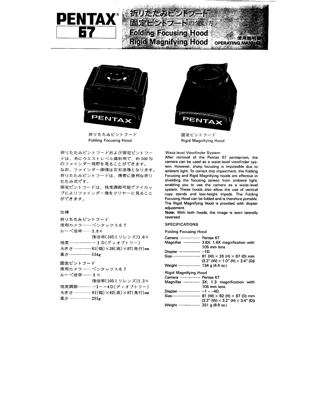 Pentax 67 manual 