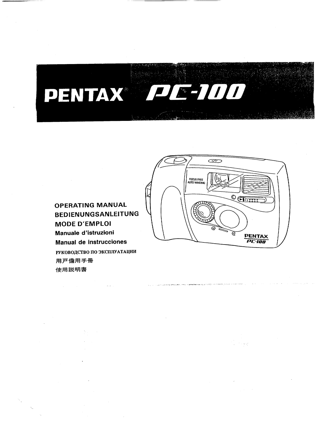 Pentax PC-100 manual 