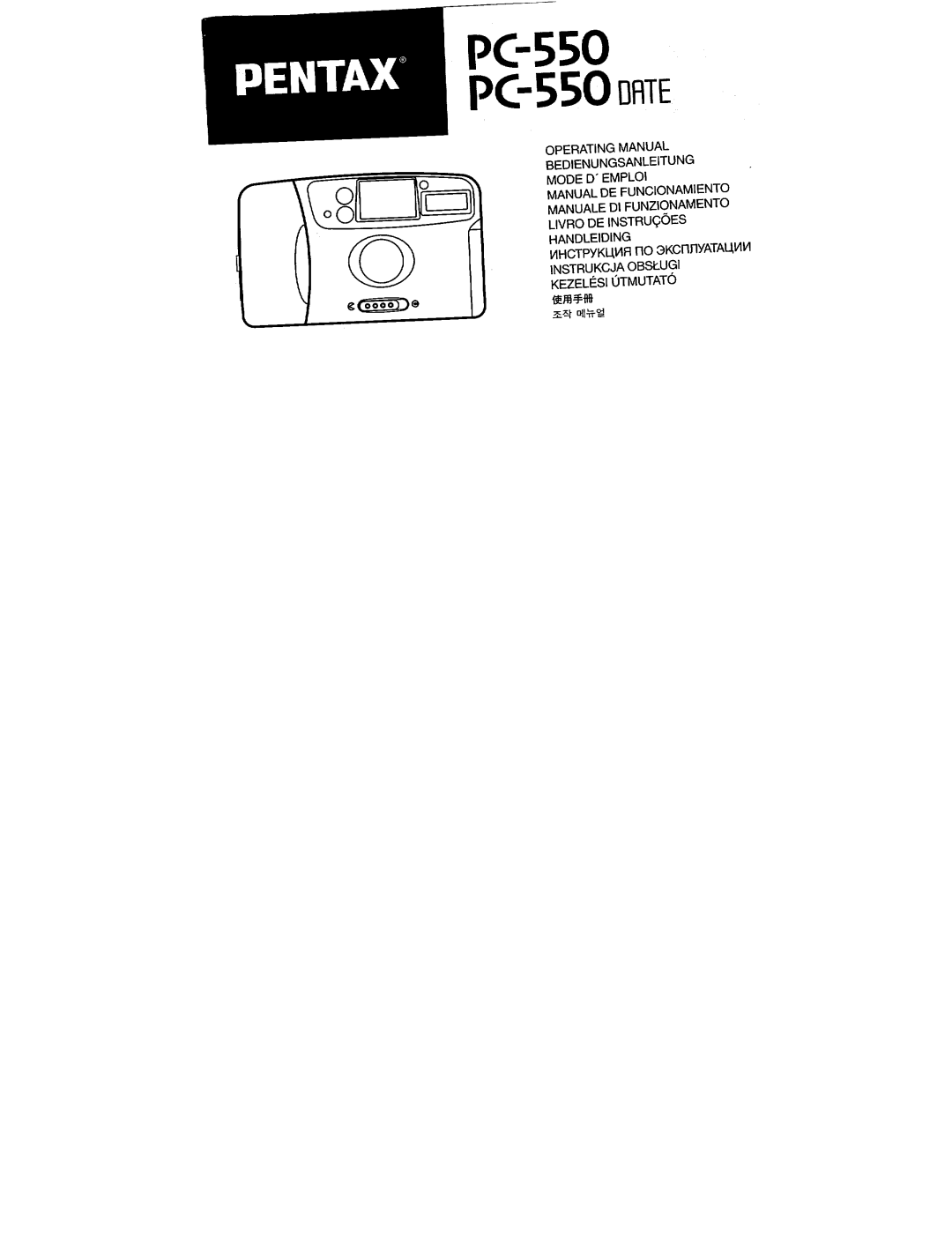 Pentax PC 550date, PC-550 manual 