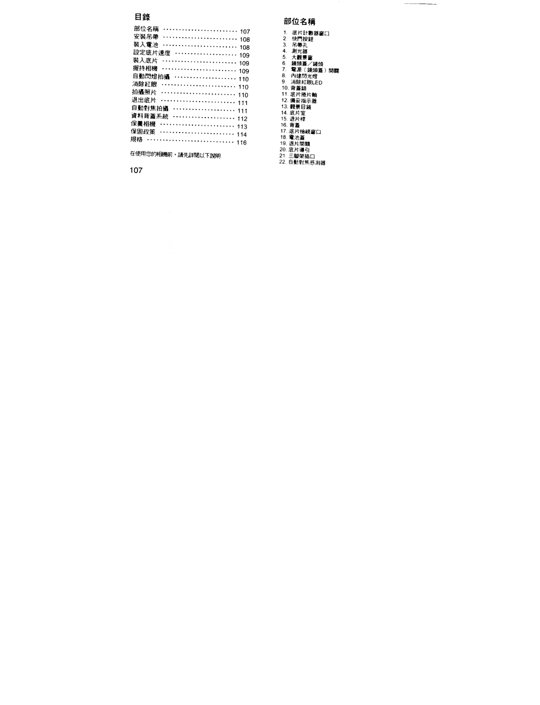 Pentax PC-550, PC 550date manual 