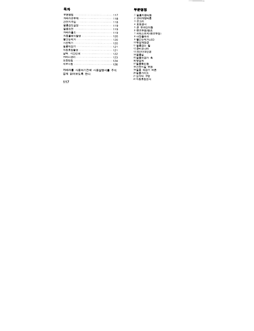 Pentax PC-550, PC 550date manual 