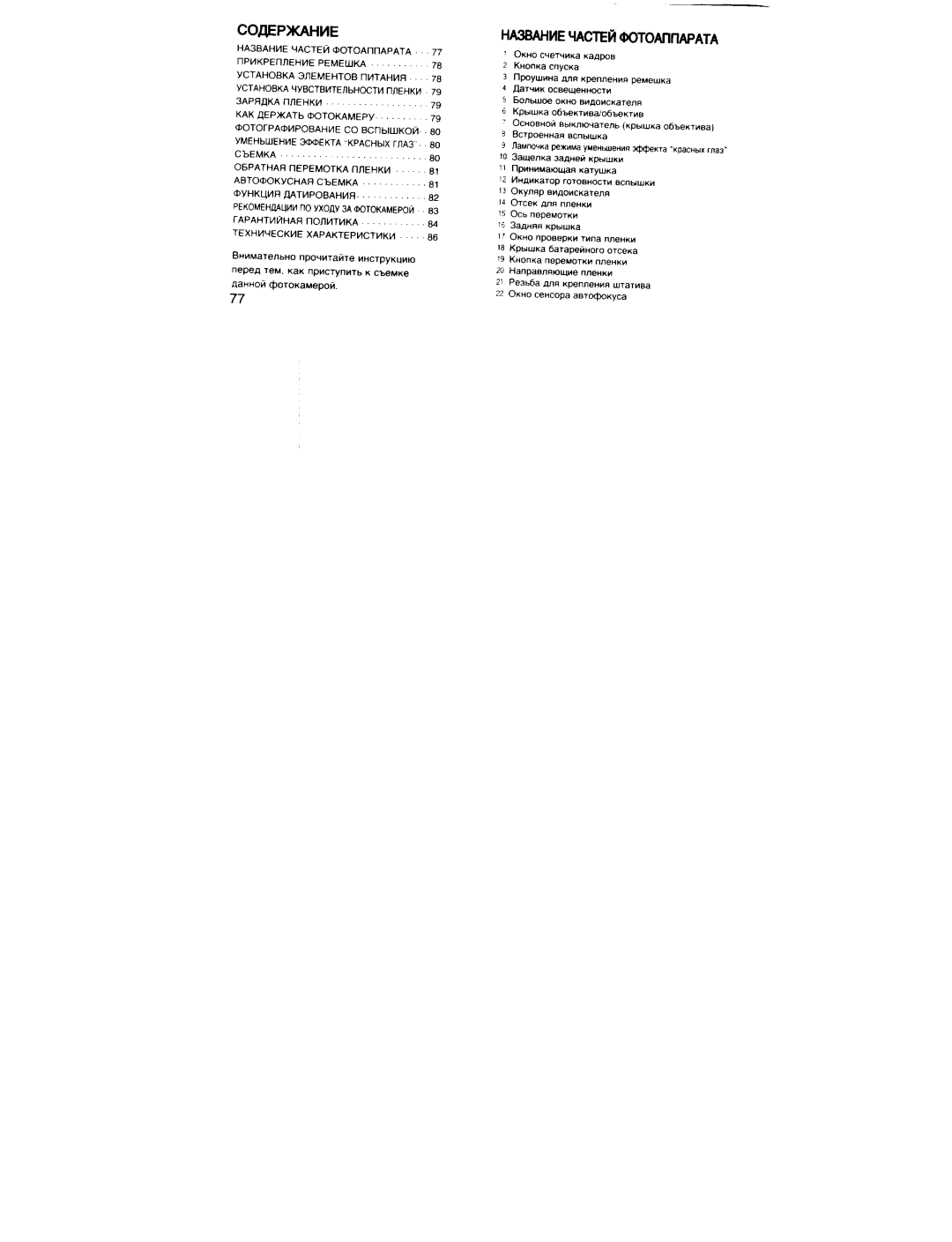 Pentax PC-550, PC 550date manual 