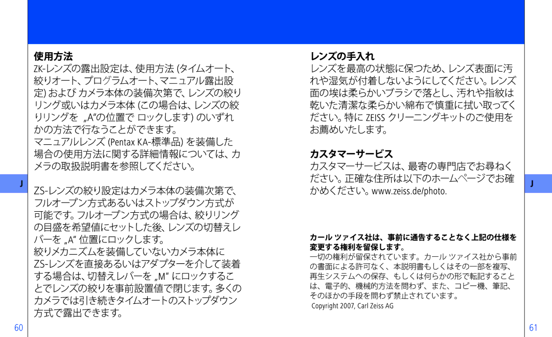 Pentax ZS-Mount), ZF-, ZK-, ZS instruction manual 