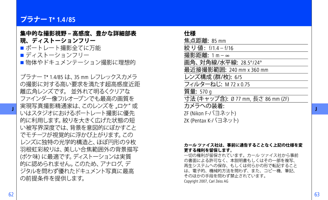 Pentax ZF-, ZK-, ZS, ZS-Mount) instruction manual 