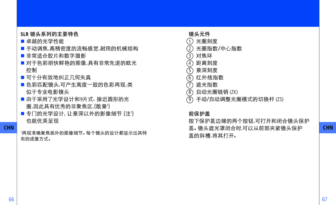 Pentax ZS-Mount), ZF-, ZK-, ZS instruction manual Chn 