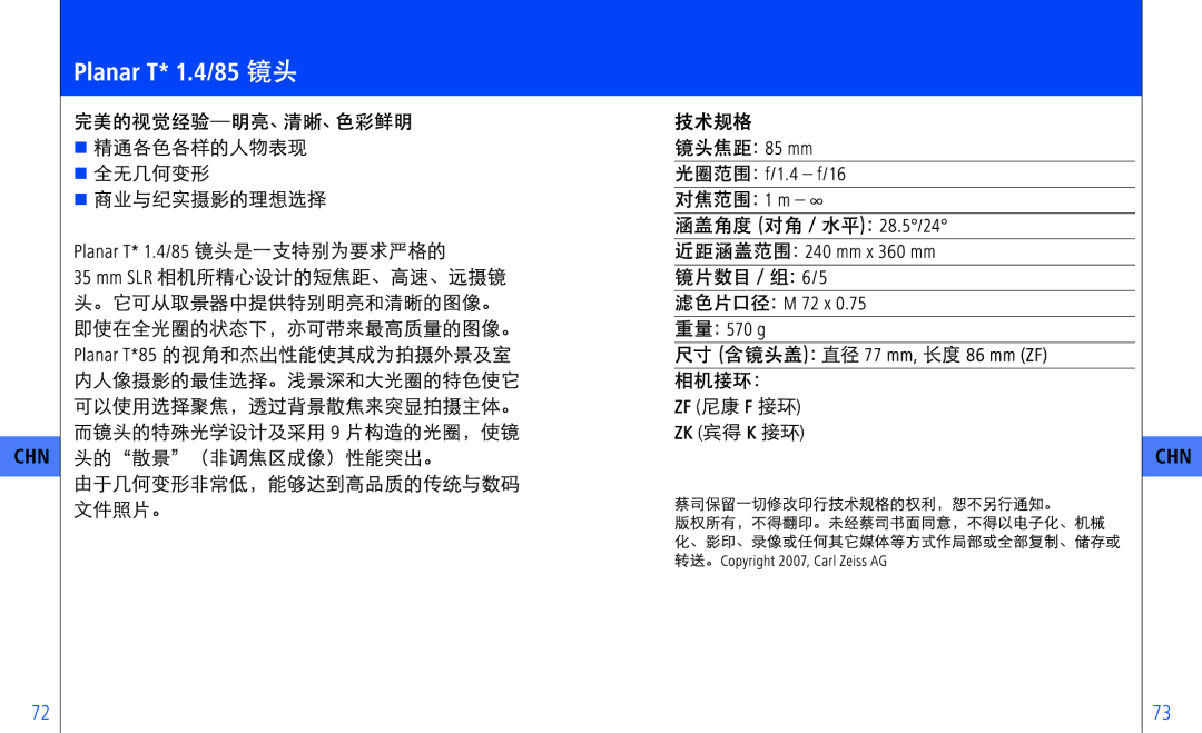 Pentax ZS-Mount), ZF-, ZK-, ZS instruction manual Chn 